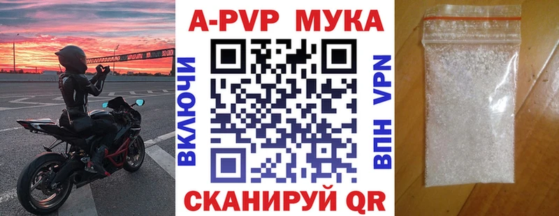 кракен как войти  даркнет сайт  Сусуман  Alpha-PVP Crystall 